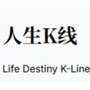 人生K线 (人生K线)