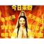 修仙 (修仙)